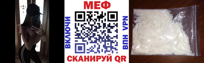 Мефедрон кристаллы  где купить наркотик  сайты даркнета как зайти  Красноярск 